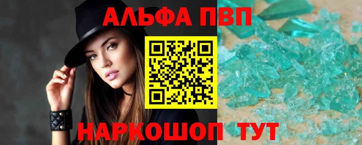 А ПВП кристаллы Борзя