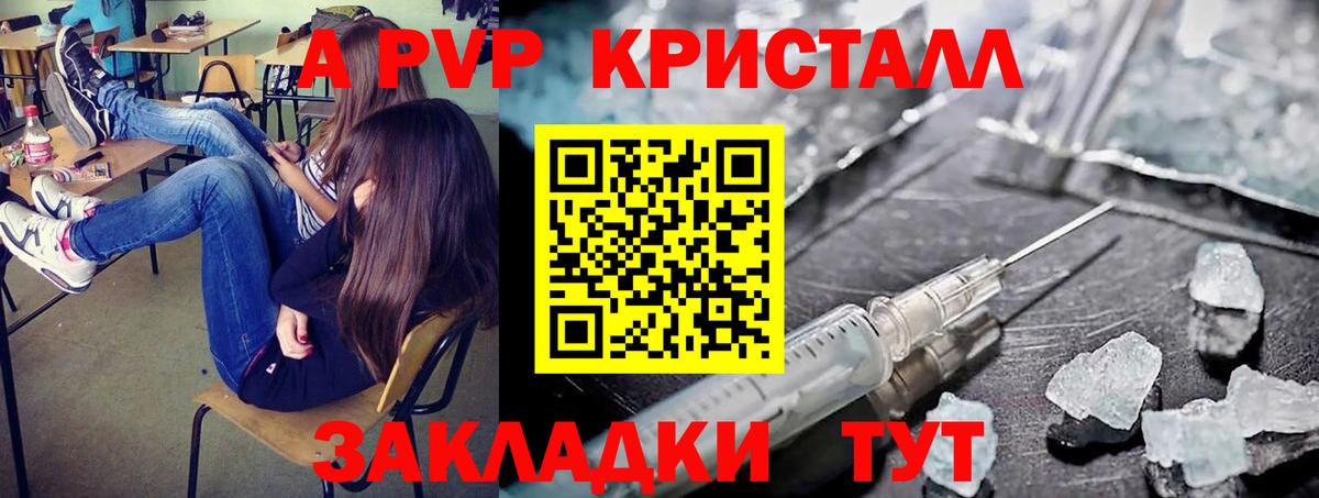 Борзя  A PVP Crystall  Вход с VPN  A PVP СК 
