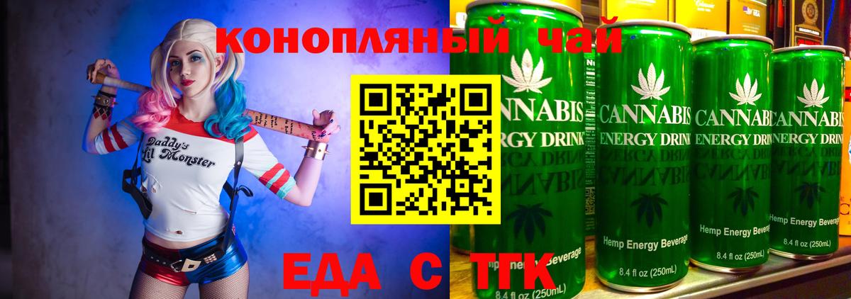 Cannafood марихуана  Вход с VPN  Борзя 