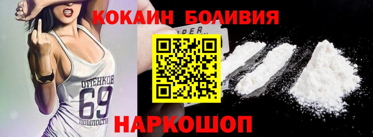Борзя  COCAIN Эквадор  Вход с VPN  Cocaine 97% 