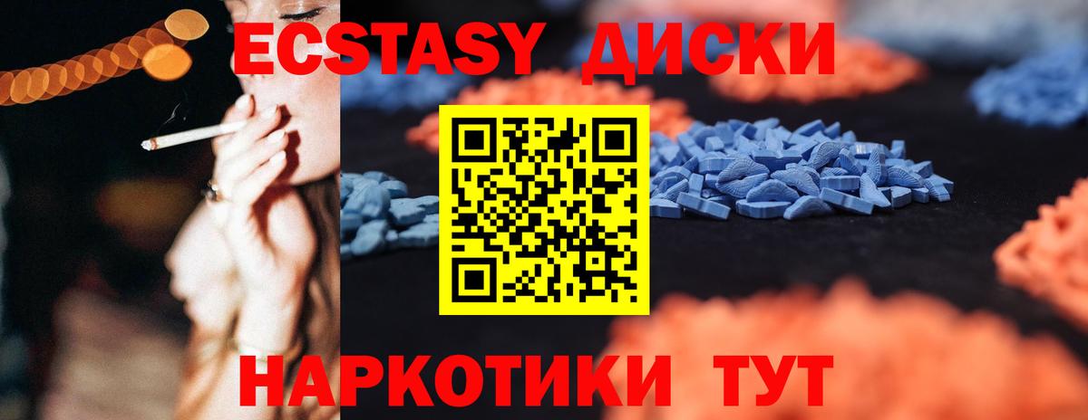 ЭКСТАЗИ  Вход с VPN  Борзя  Экстази Cube 