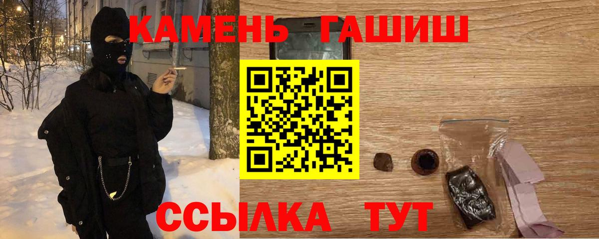 ГАШИШ ice o lator Борзя