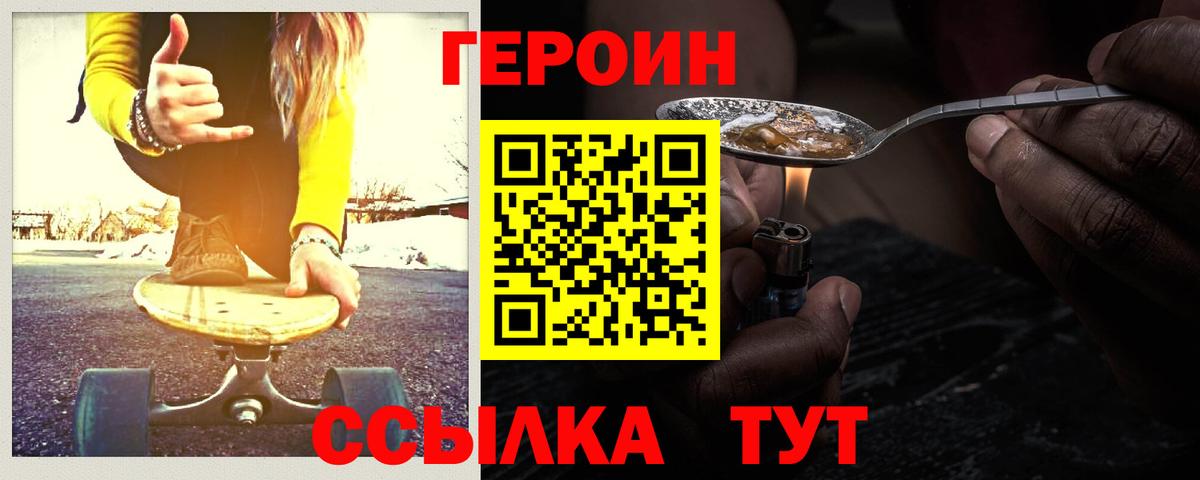 ГЕРОИН Афган  Героин  Борзя  Вход с VPN 