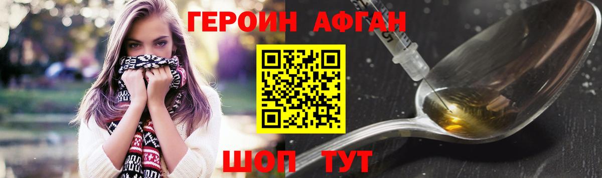 Героин Heroin Борзя