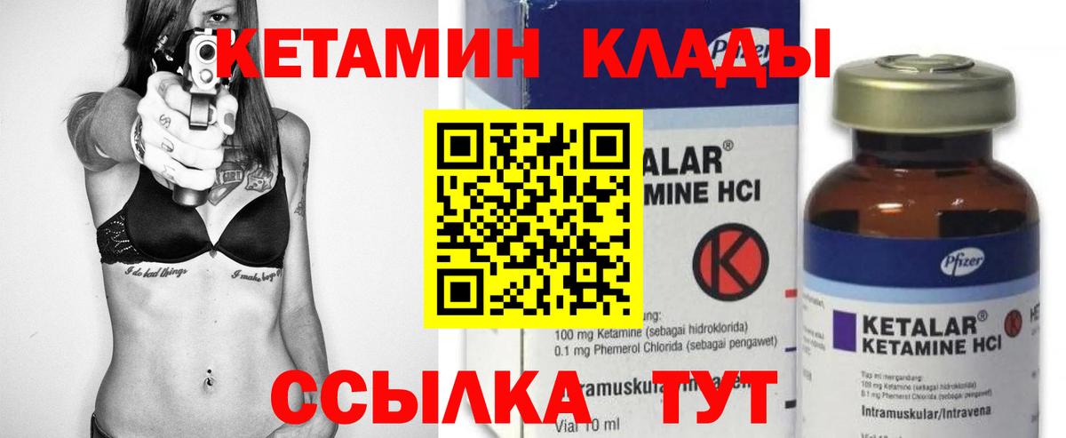 КЕТАМИН ketamine Борзя