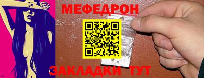 меф VHQ Железноводск
