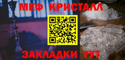 меф VHQ Железноводск