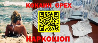 кокаин VHQ Ефремов