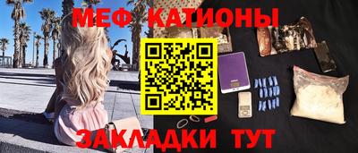 меф VHQ Железноводск