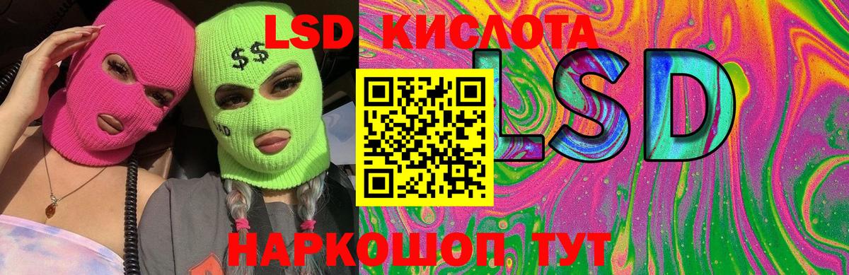 Лсд 25 экстази кислота Борзя