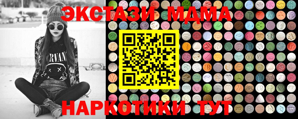 Борзя  MDMA  Вход с VPN  MDMA crystal 