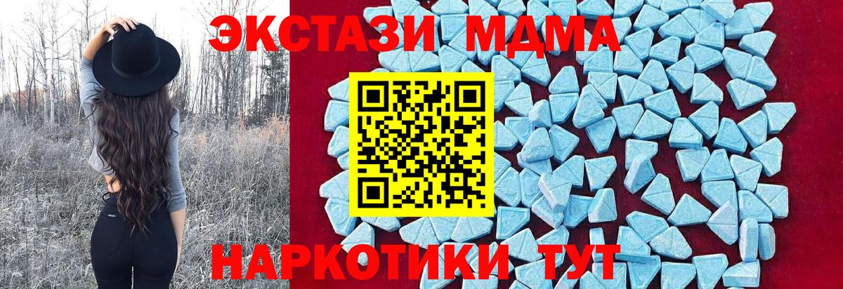 МДМА кристаллы Борзя