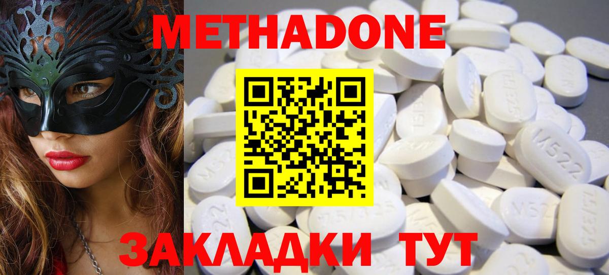 МЕТАДОН VHQ  Вход с VPN  Метадон methadone  Борзя 
