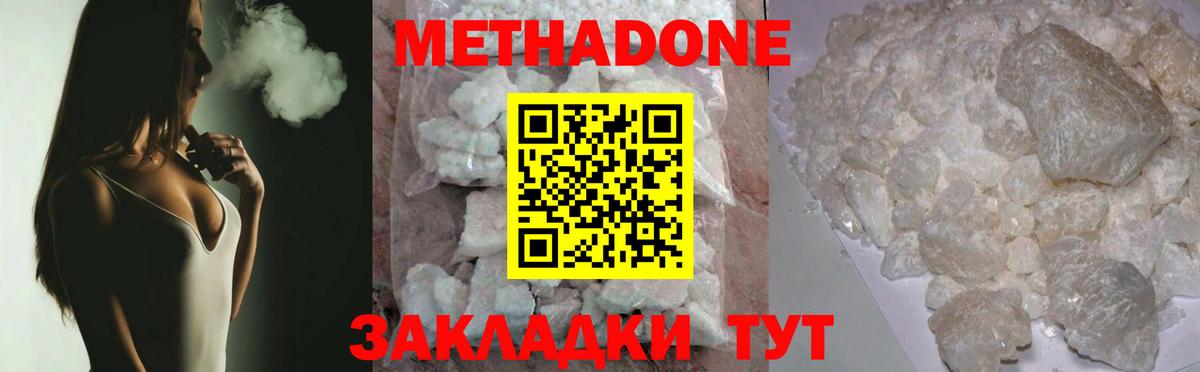 МЕТАДОН VHQ Борзя