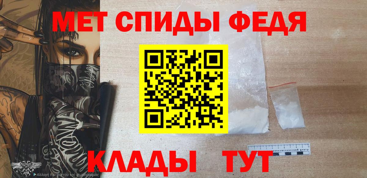 Борзя  Первитин мет  Вход с VPN 