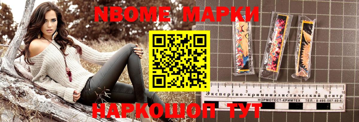Наркотические марки 1,5мг Борзя